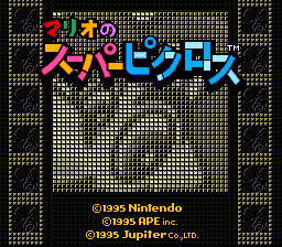 Mario no Super Picross (Japan) Title Screen